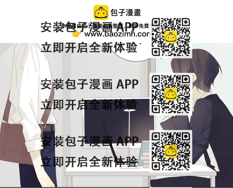 《纯爱作者与男特助》第2话 我是直的！！ 第2页