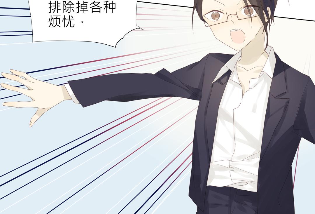 《纯爱作者与男特助》第2话 我是直的！！ 第31页