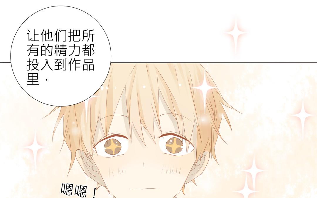 《纯爱作者与男特助》第2话 我是直的！！ 第32页