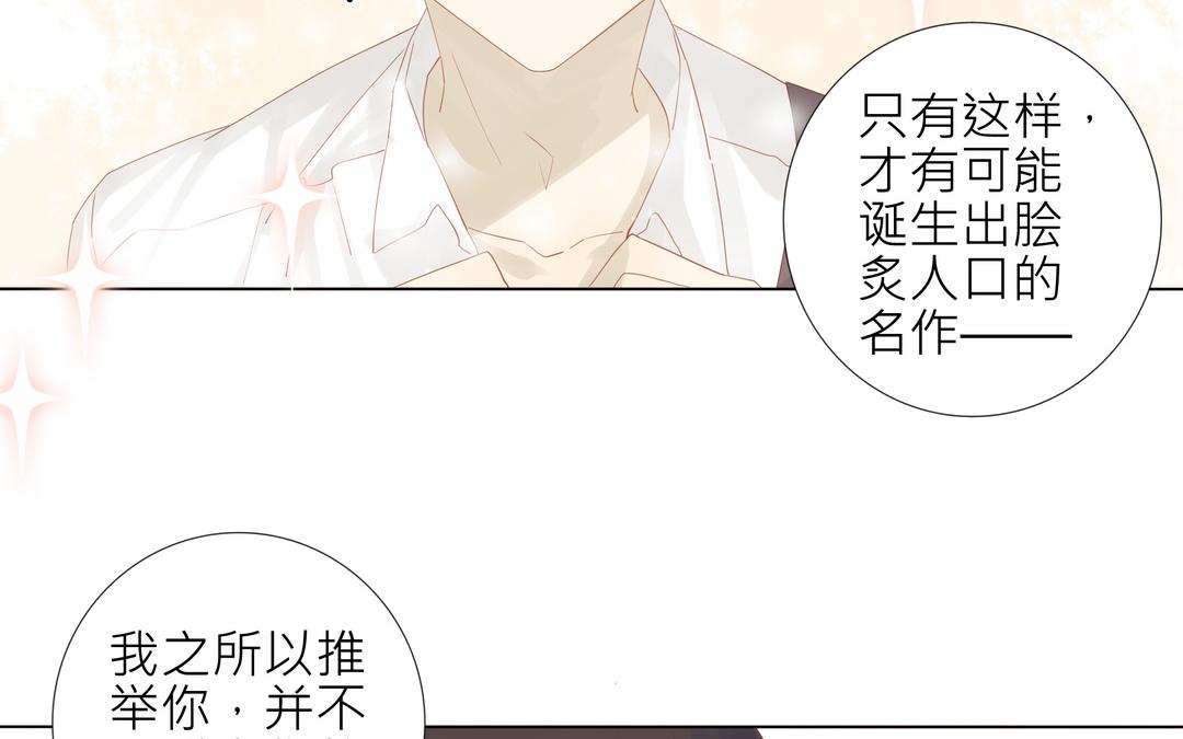 《纯爱作者与男特助》第2话 我是直的！！ 第33页