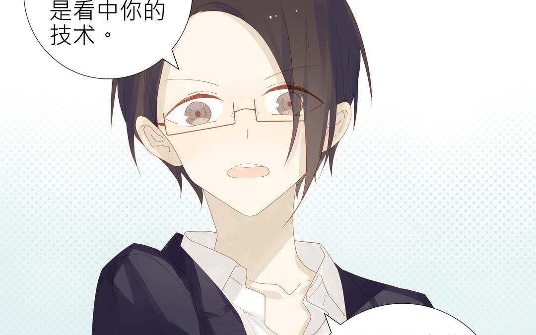 《纯爱作者与男特助》第2话 我是直的！！ 第34页