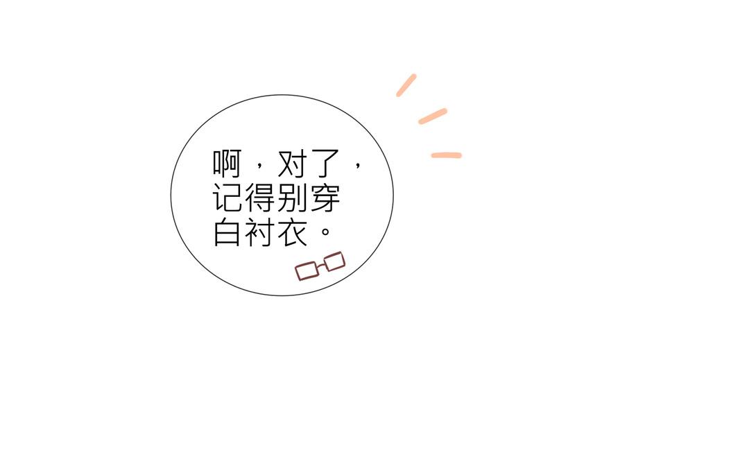 《纯爱作者与男特助》第2话 我是直的！！ 第39页