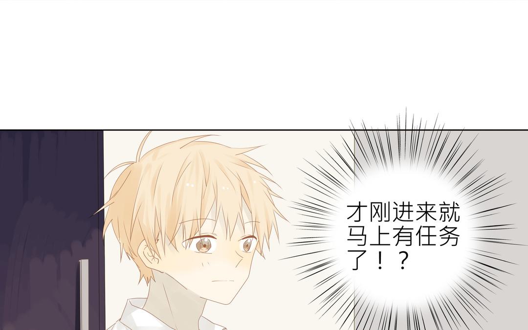《纯爱作者与男特助》第2话 我是直的！！ 第3页