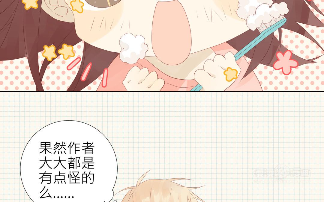 《纯爱作者与男特助》第3话 入门第一关 第10页