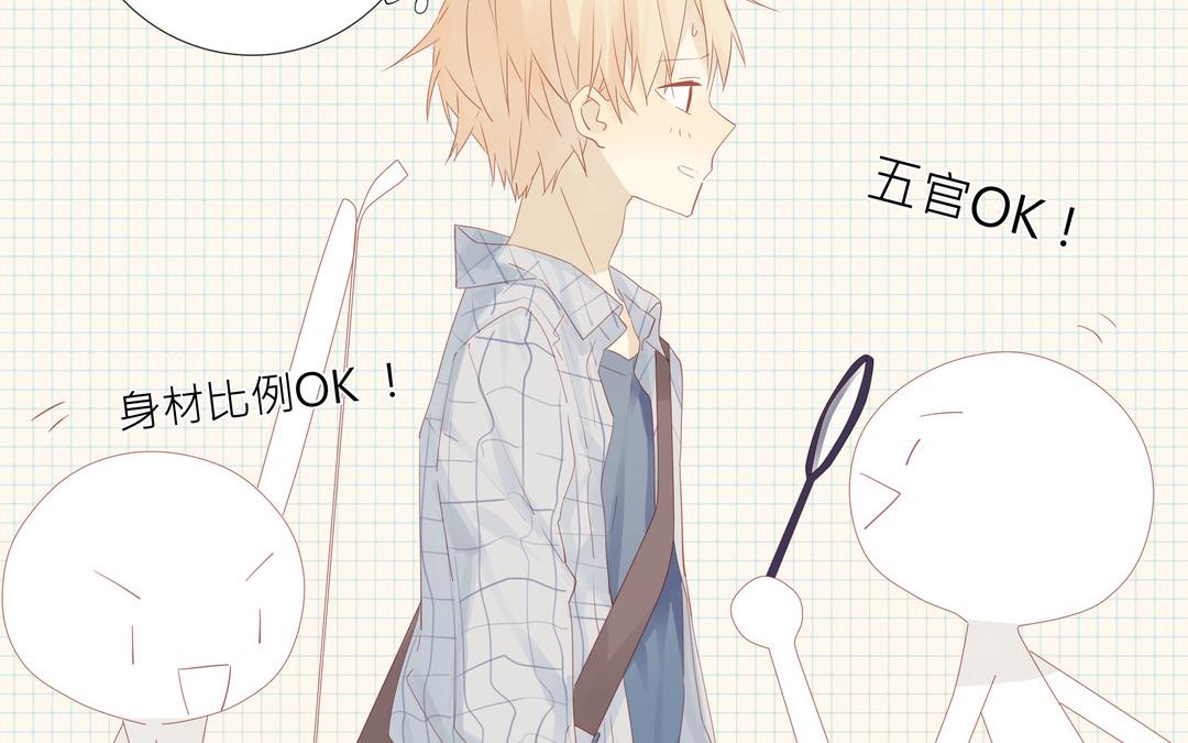 《纯爱作者与男特助》第3话 入门第一关 第11页