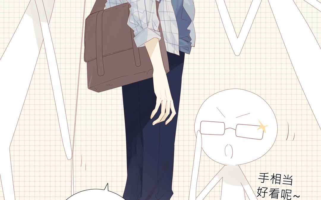 《纯爱作者与男特助》第3话 入门第一关 第12页