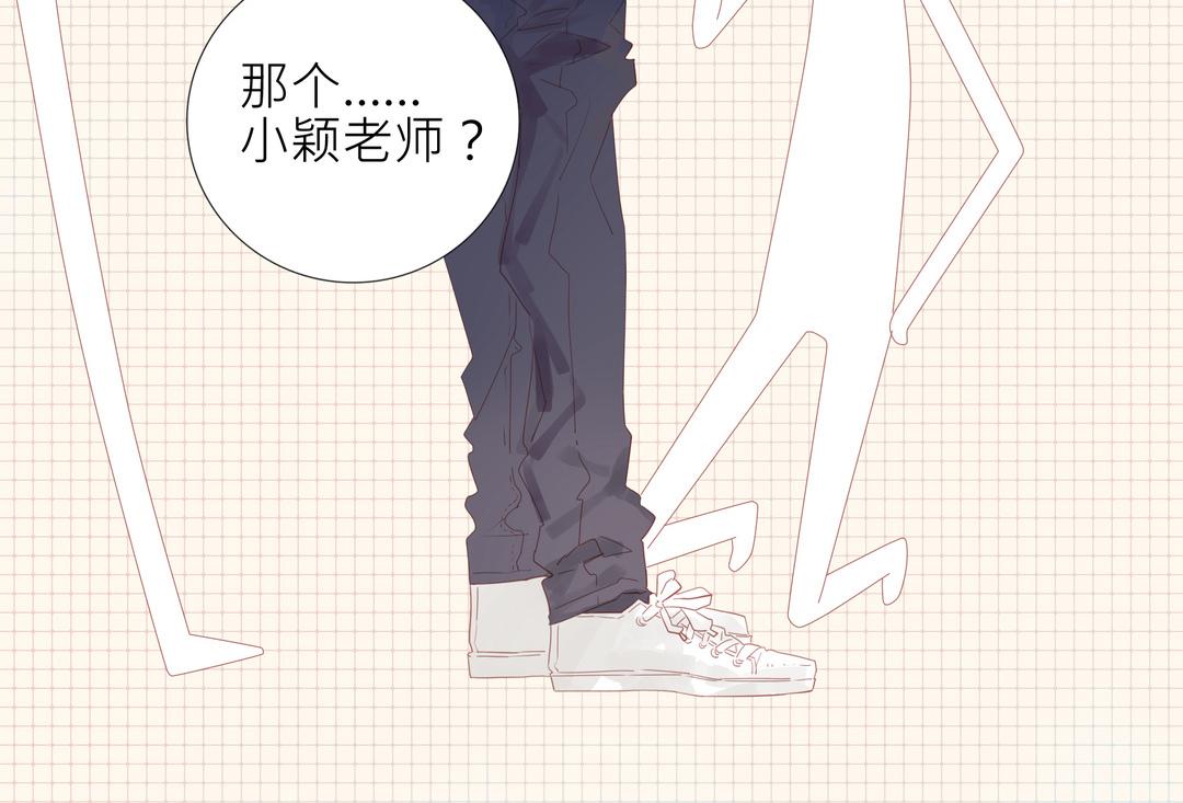 《纯爱作者与男特助》第3话 入门第一关 第13页