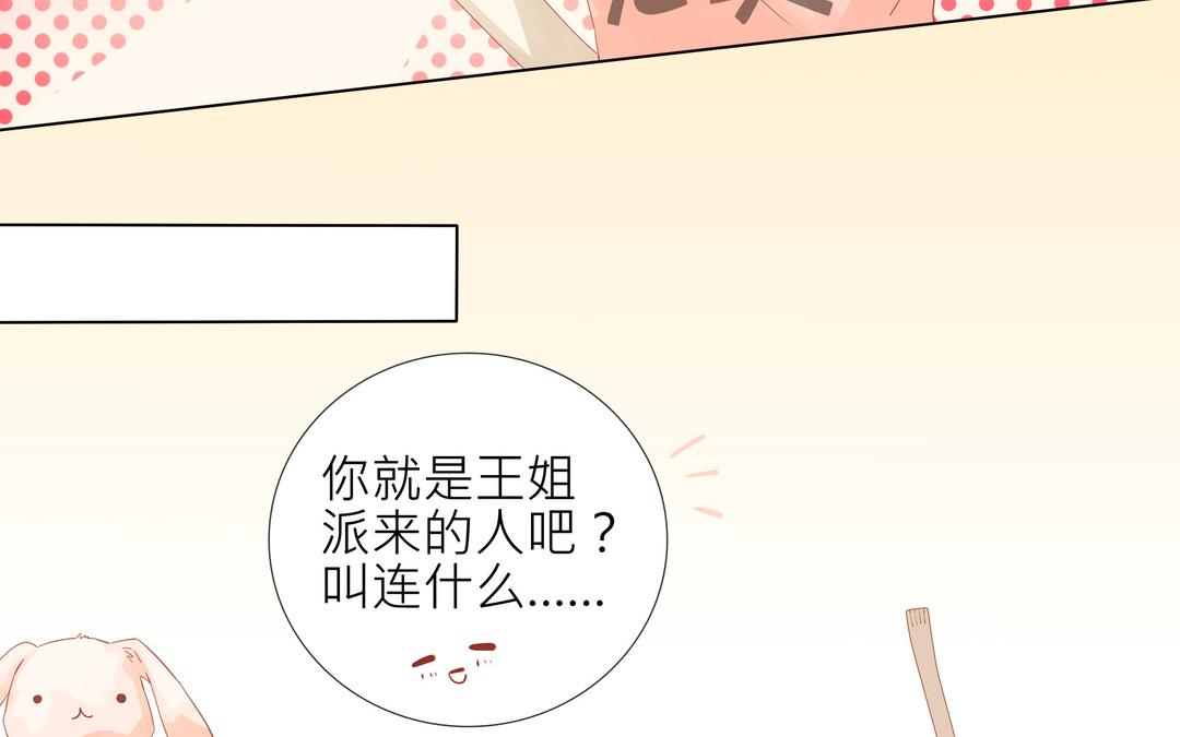 《纯爱作者与男特助》第3话 入门第一关 第15页