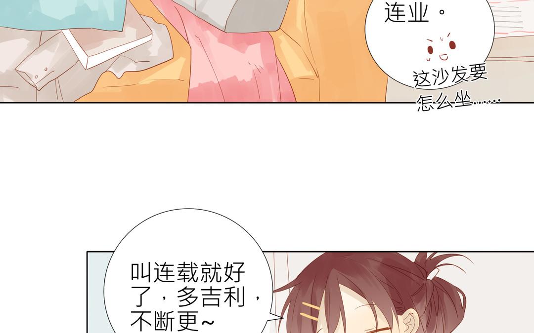 《纯爱作者与男特助》第3话 入门第一关 第17页