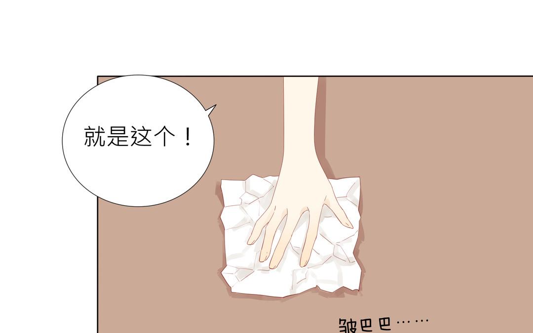 《纯爱作者与男特助》第3话 入门第一关 第22页