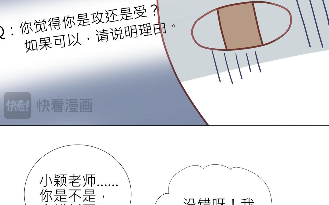 《纯爱作者与男特助》第3话 入门第一关 第26页