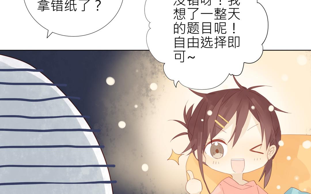 《纯爱作者与男特助》第3话 入门第一关 第27页
