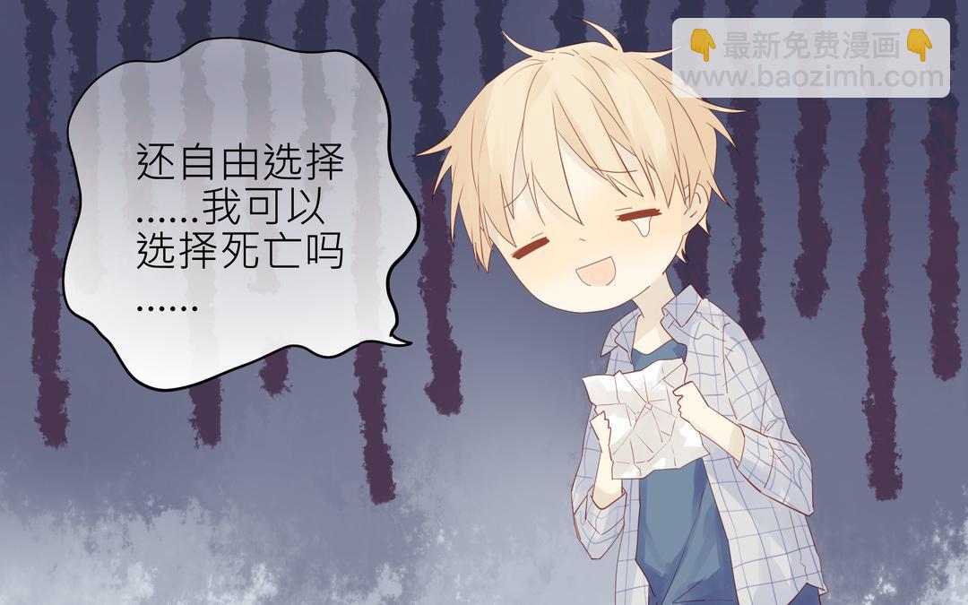 《纯爱作者与男特助》第3话 入门第一关 第29页