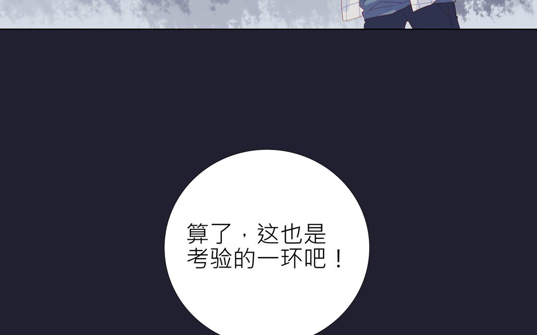 《纯爱作者与男特助》第3话 入门第一关 第30页