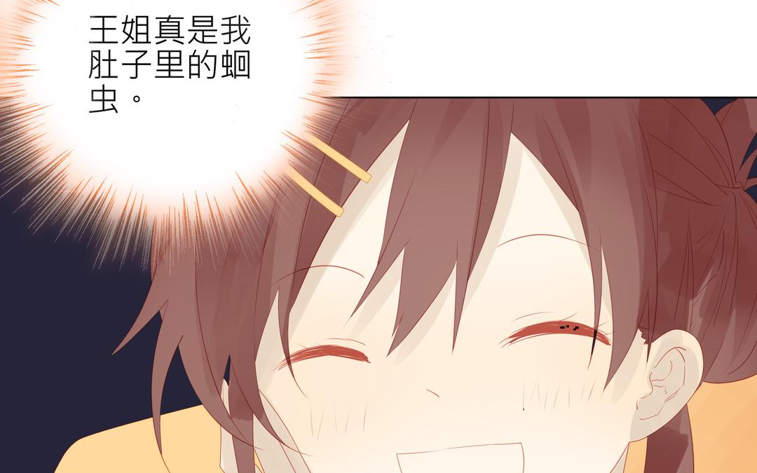 《纯爱作者与男特助》第3话 入门第一关 第39页