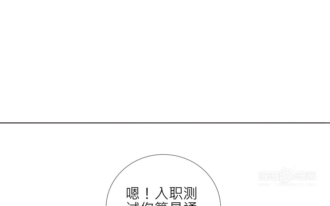 《纯爱作者与男特助》第3话 入门第一关 第42页
