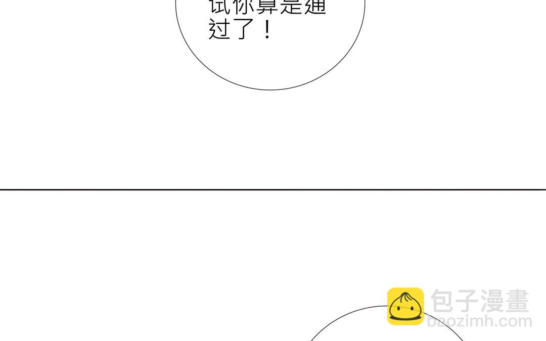 《纯爱作者与男特助》第3话 入门第一关 第43页