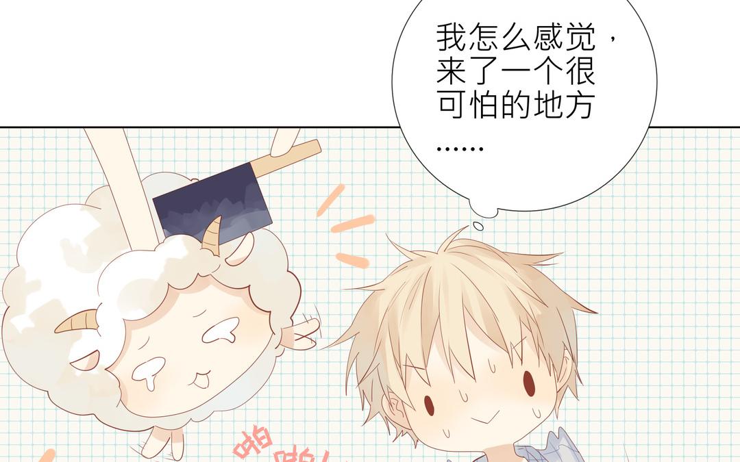 《纯爱作者与男特助》第3话 入门第一关 第44页