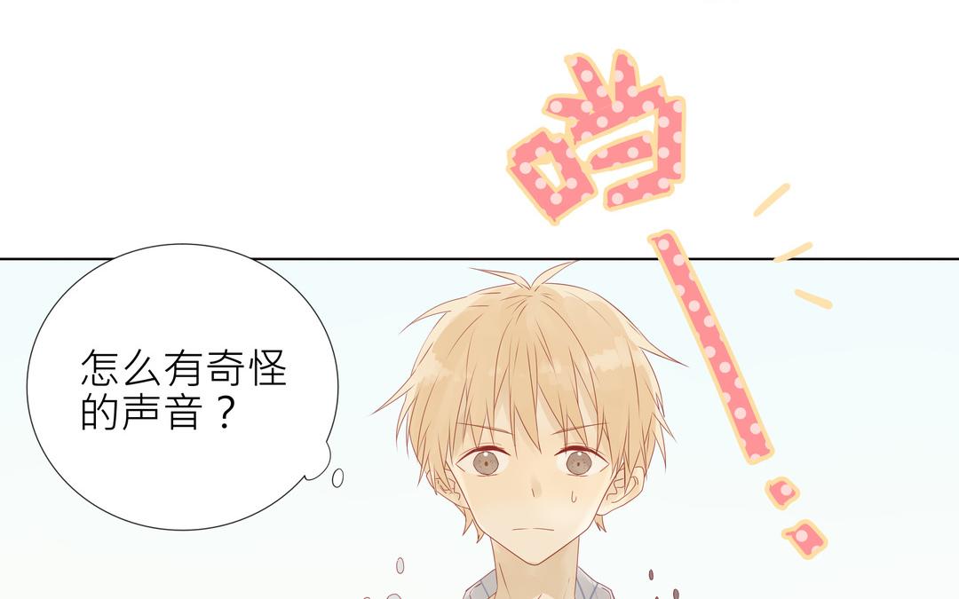 《纯爱作者与男特助》第3话 入门第一关 第5页
