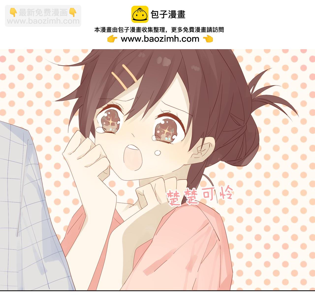 《纯爱作者与男特助》第4话 第一课 第11页