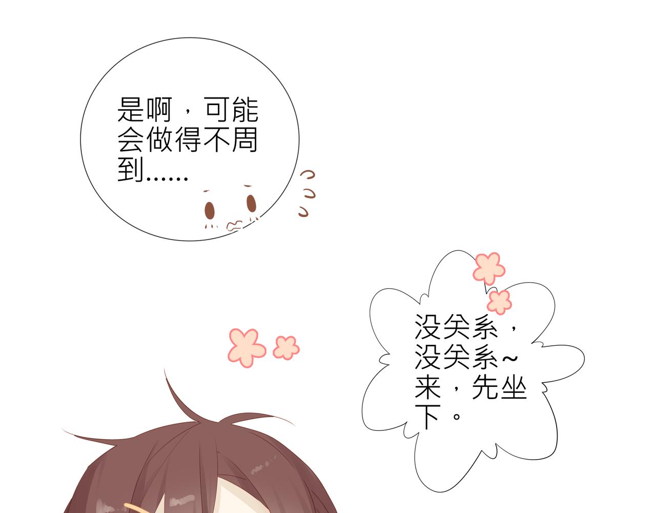 《纯爱作者与男特助》第4话 第一课 第15页