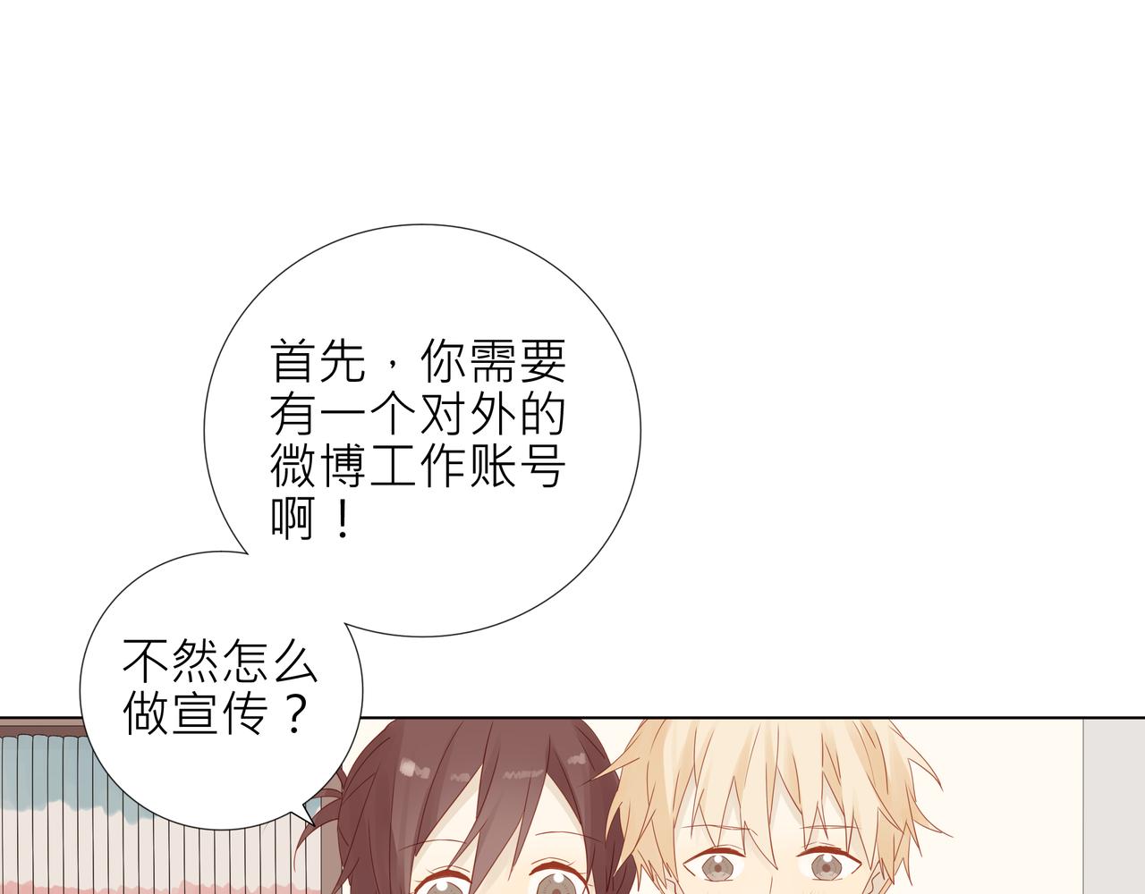 《纯爱作者与男特助》第4话 第一课 第21页