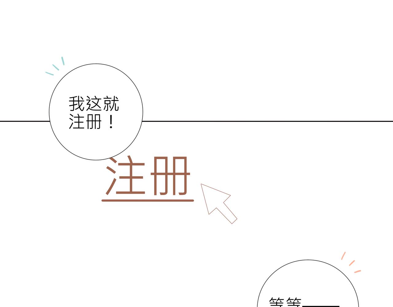 《纯爱作者与男特助》第4话 第一课 第23页