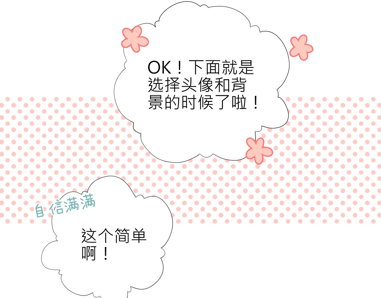 《纯爱作者与男特助》第4话 第一课 第29页