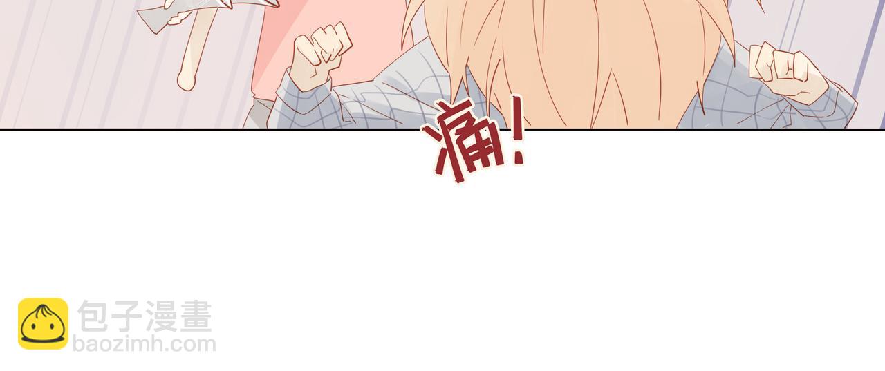 《纯爱作者与男特助》第4话 第一课 第33页