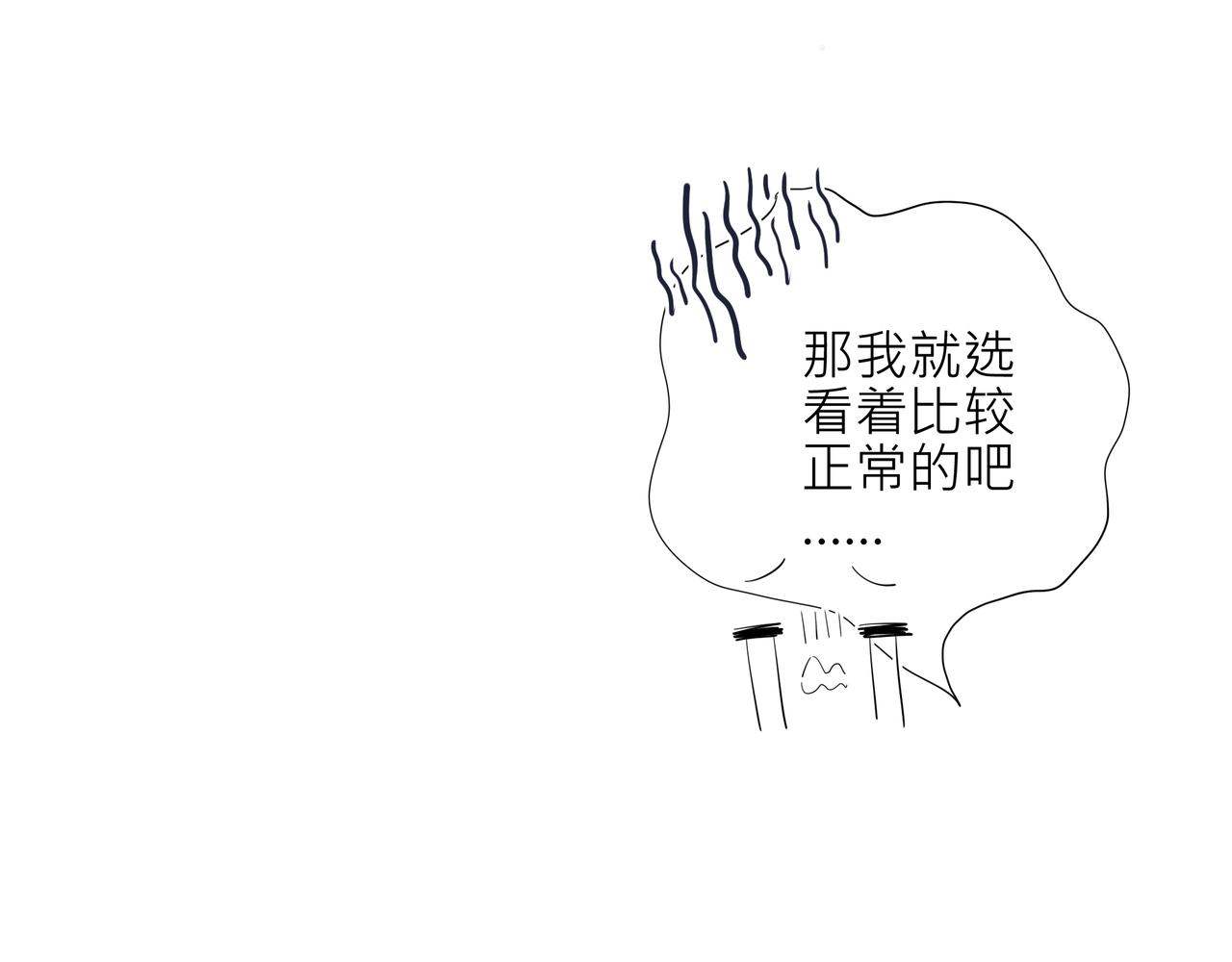 《纯爱作者与男特助》第4话 第一课 第41页