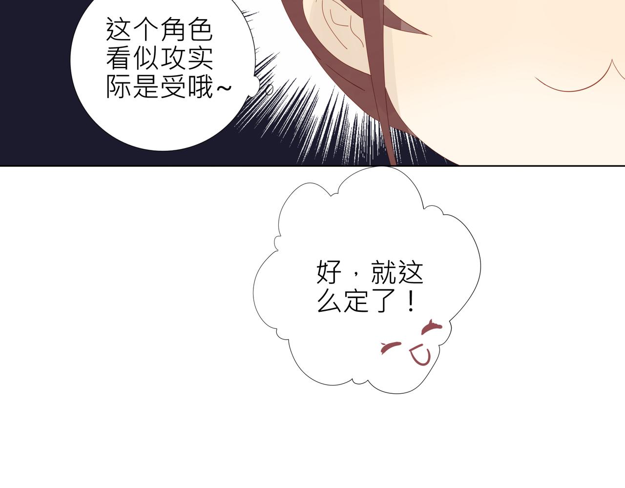 《纯爱作者与男特助》第4话 第一课 第45页