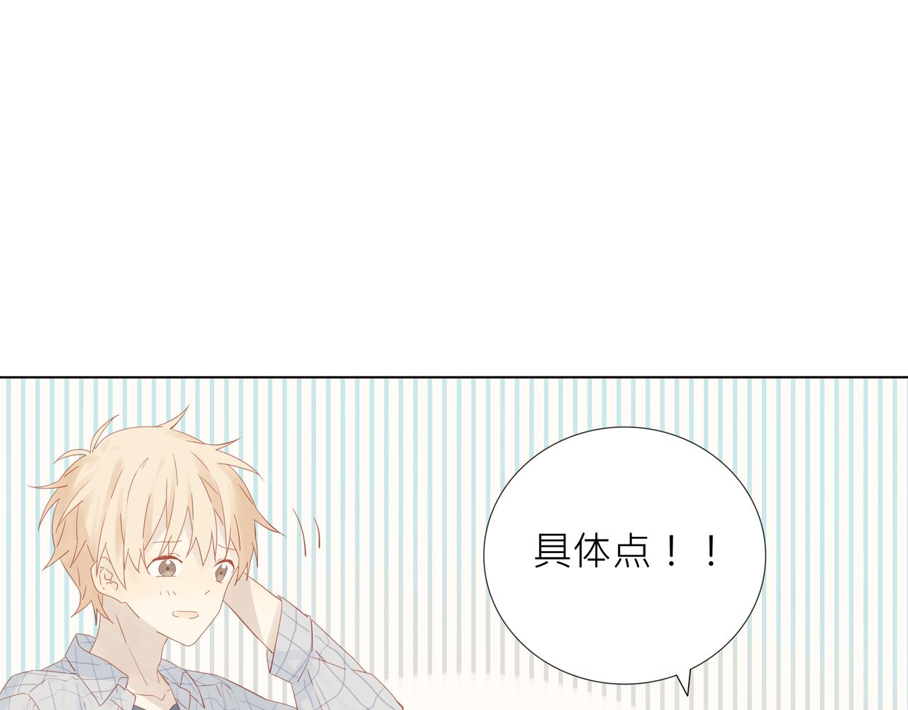 《纯爱作者与男特助》第4话 第一课 第4页