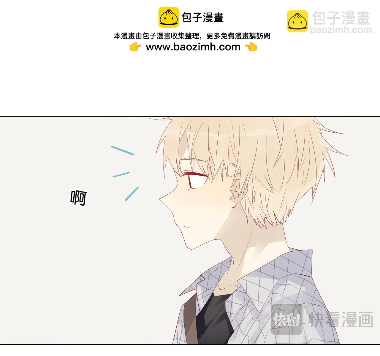 《纯爱作者与男特助》第8话 豁出去了 第11页