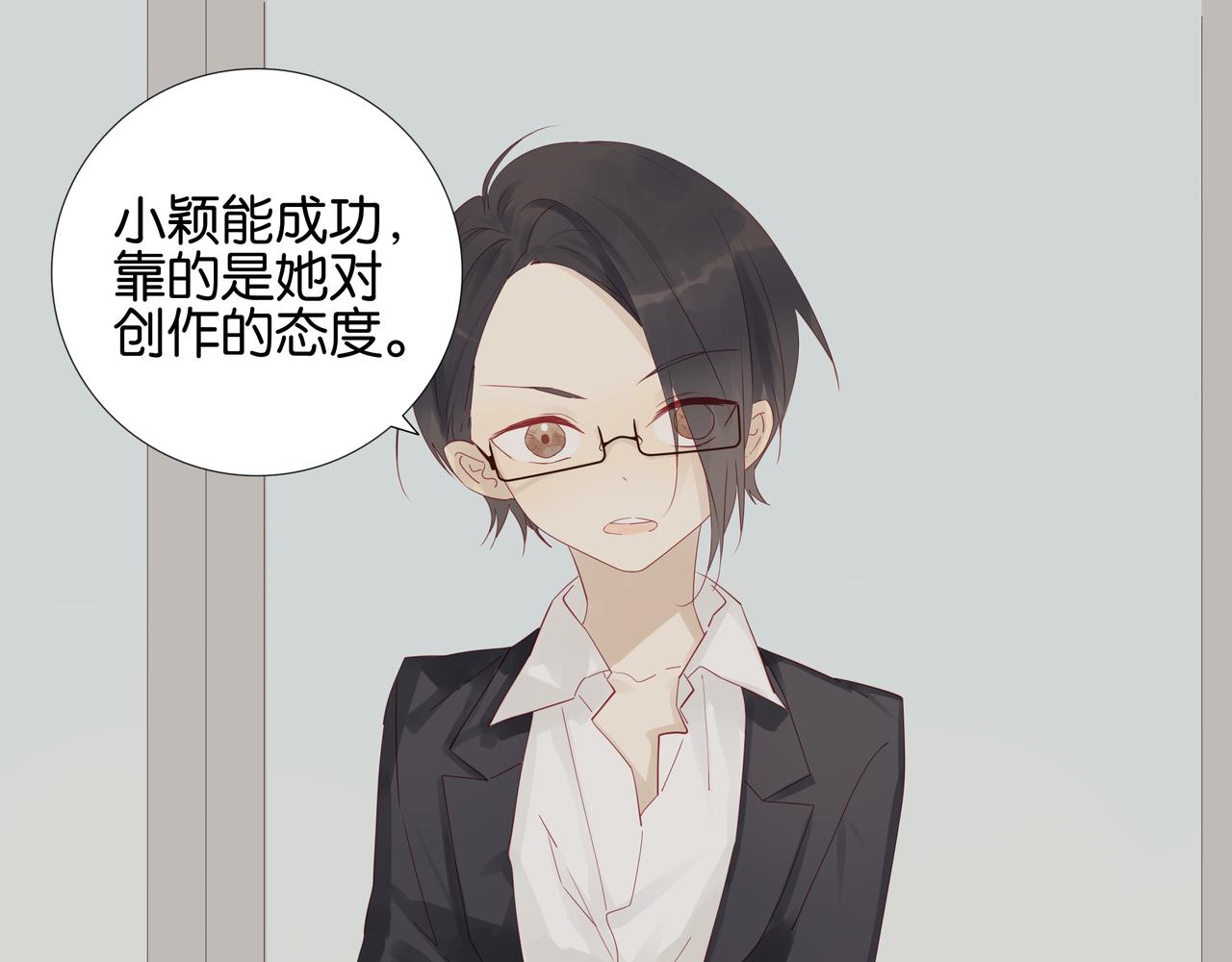 《纯爱作者与男特助》第8话 豁出去了 第1页