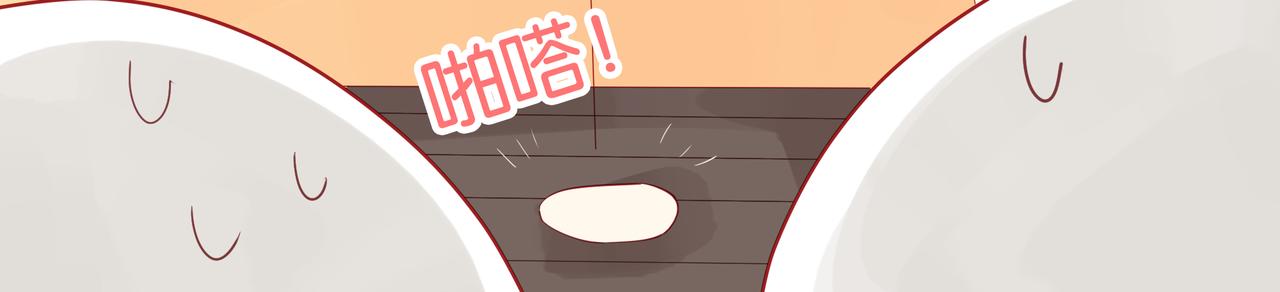 《纯爱作者与男特助》第8话 豁出去了 第36页