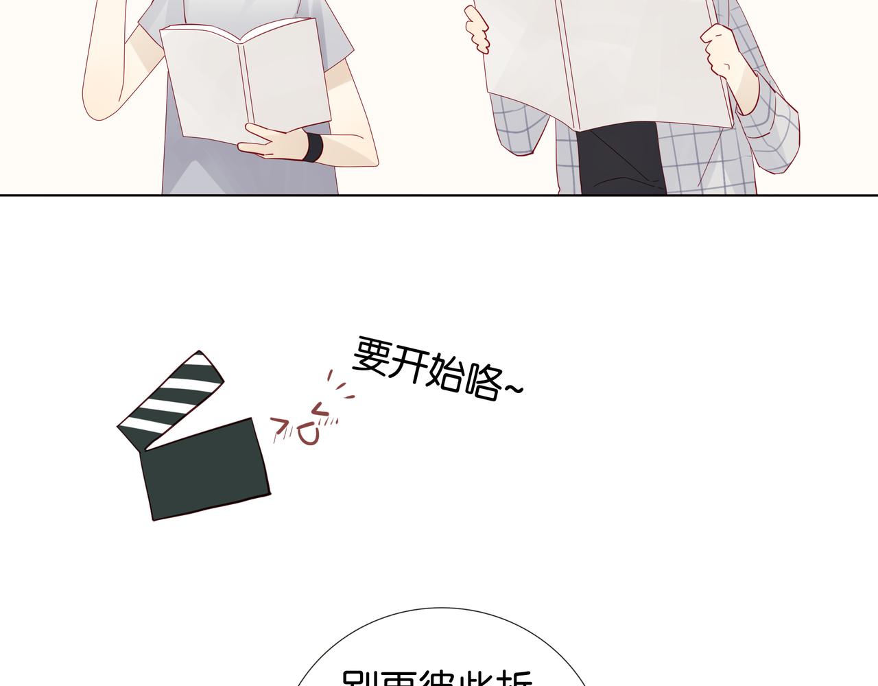 《纯爱作者与男特助》第8话 豁出去了 第38页