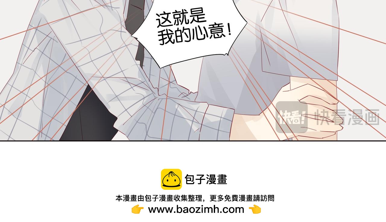 《纯爱作者与男特助》第8话 豁出去了 第46页