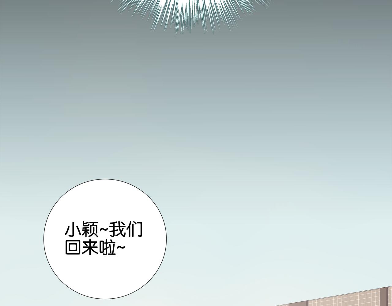 《纯爱作者与男特助》第8话 豁出去了 第7页