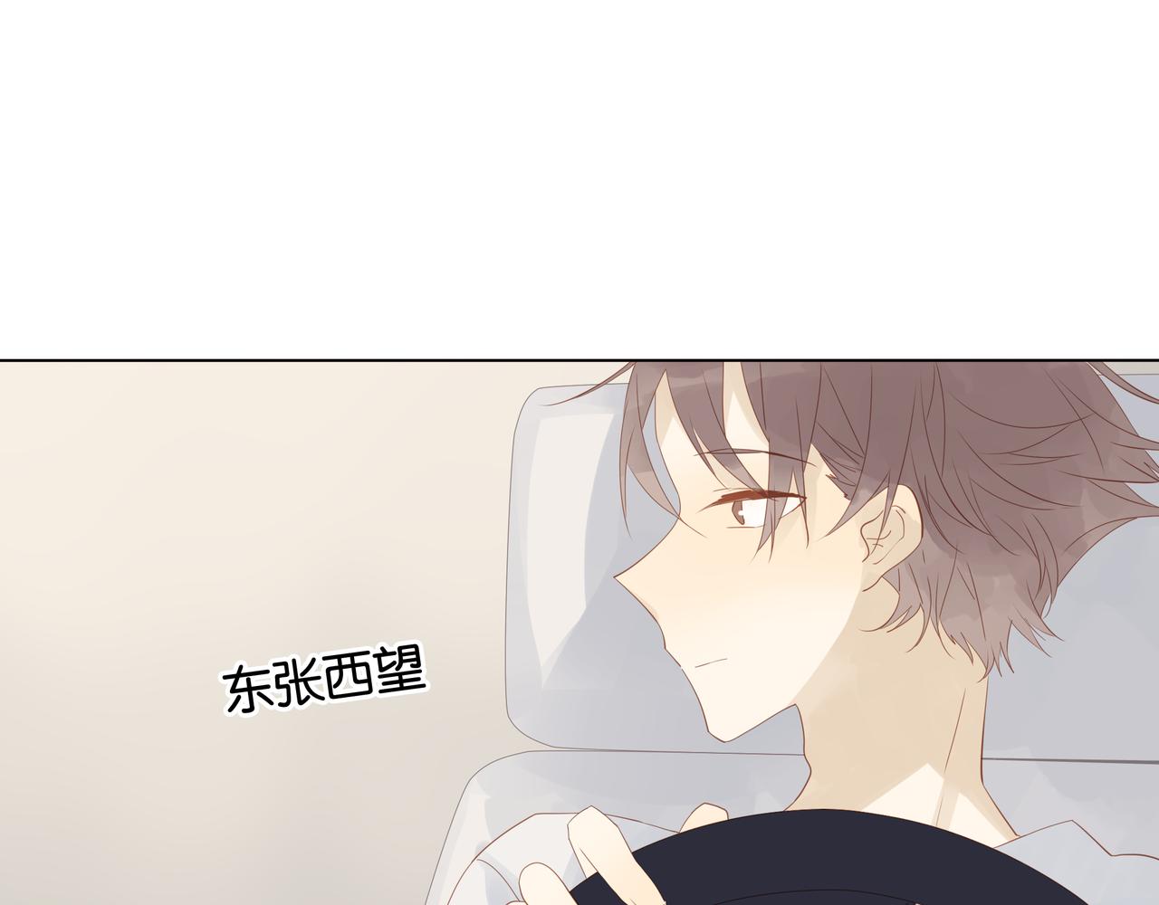 《纯爱作者与男特助》第7话 偏见 第13页