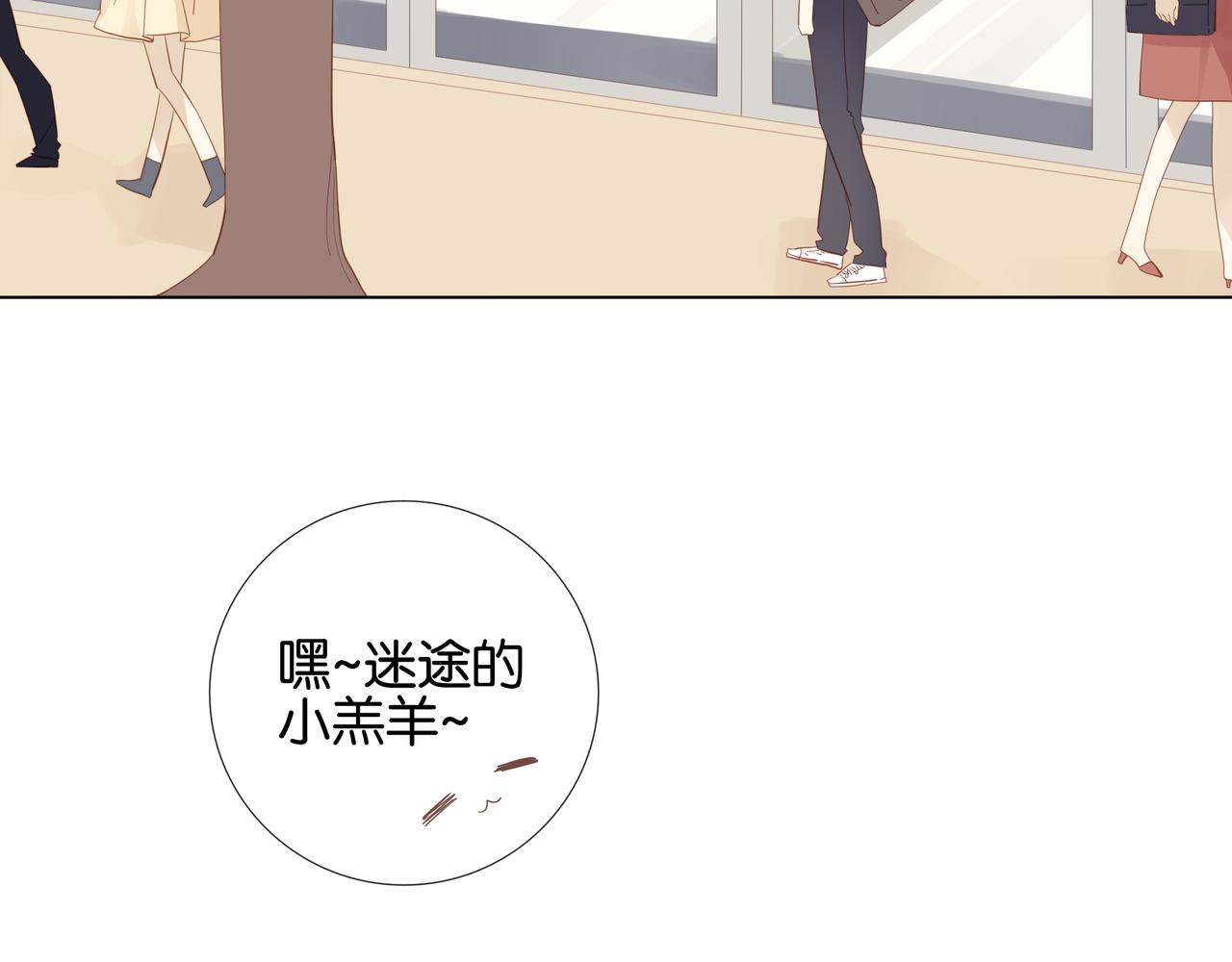 《纯爱作者与男特助》第7话 偏见 第15页