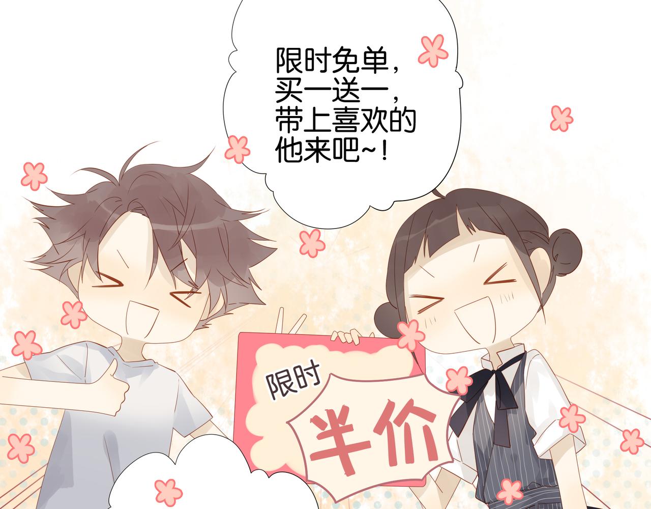 《纯爱作者与男特助》第7话 偏见 第24页