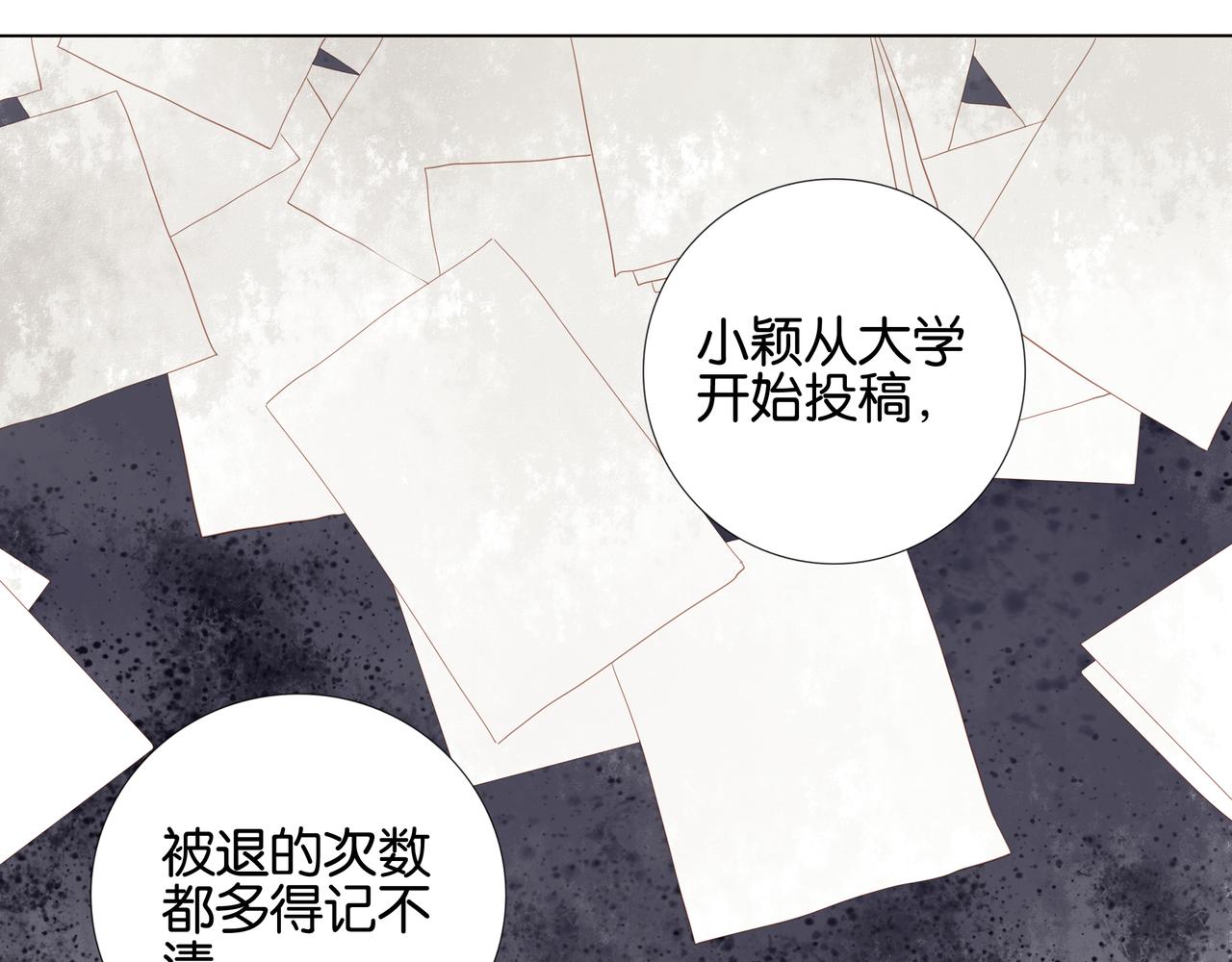 《纯爱作者与男特助》第7话 偏见 第42页