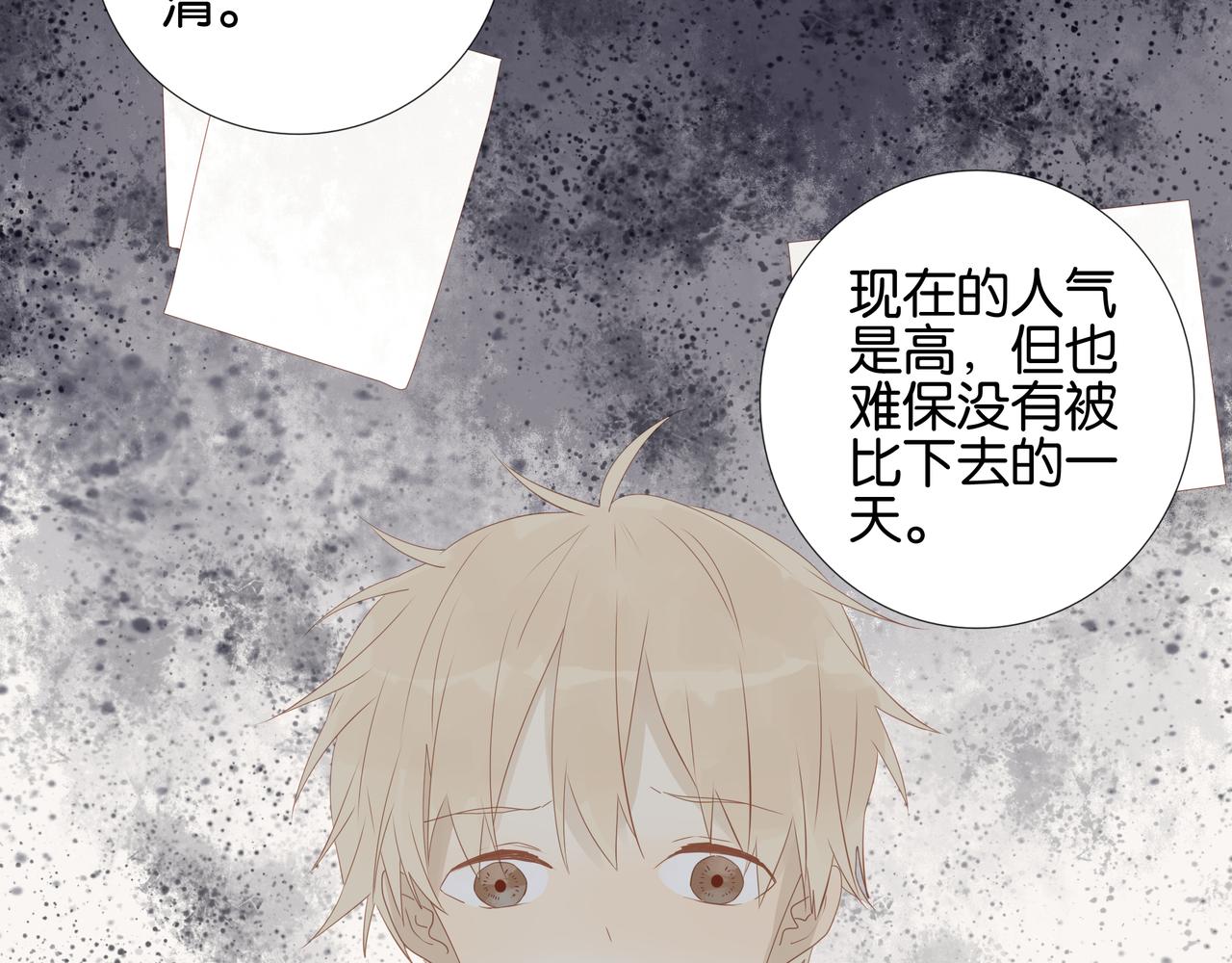 《纯爱作者与男特助》第7话 偏见 第43页