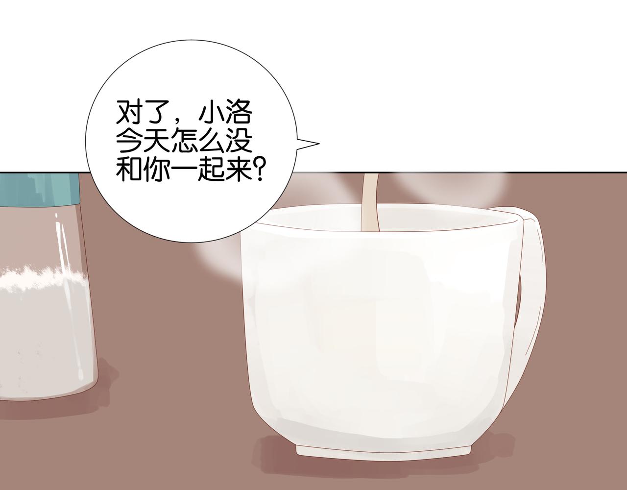 《纯爱作者与男特助》第6话 真人示范！ 第21页