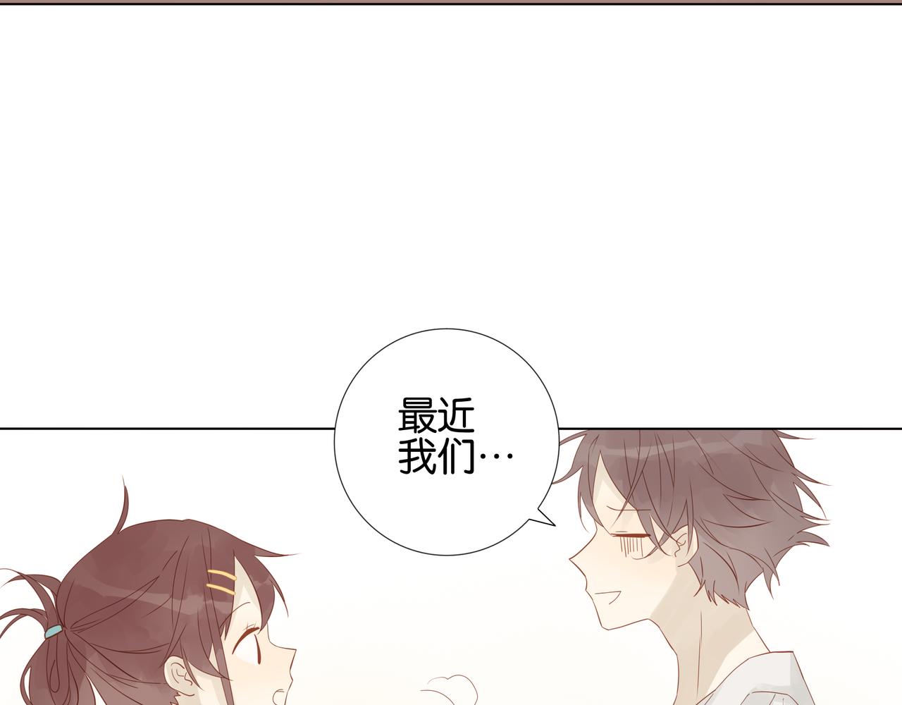 《纯爱作者与男特助》第6话 真人示范！ 第22页