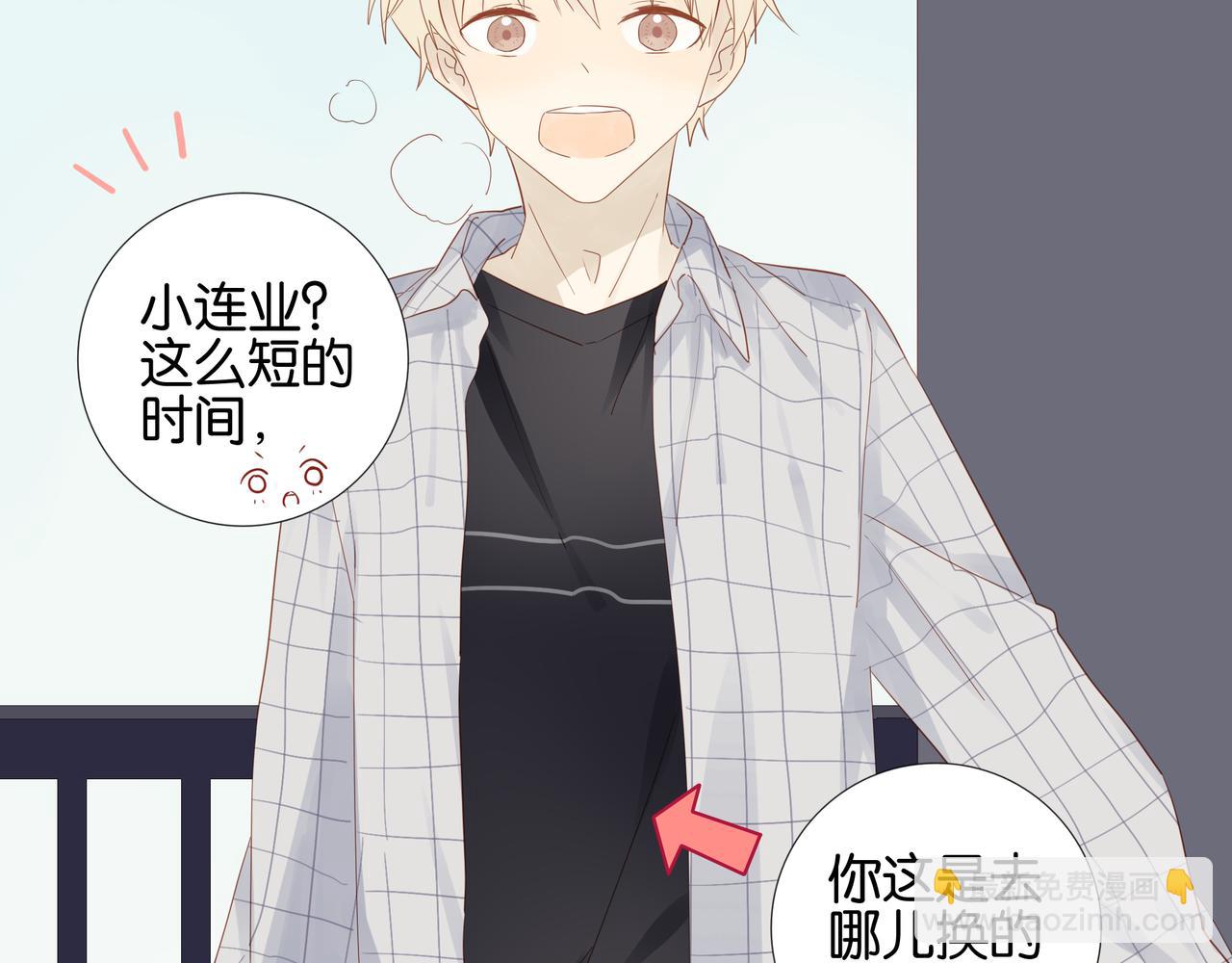 《纯爱作者与男特助》第6话 真人示范！ 第24页