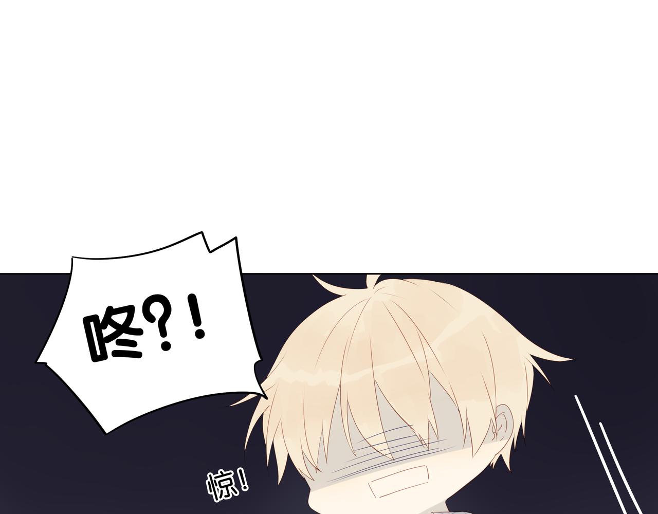 《纯爱作者与男特助》第6话 真人示范！ 第35页
