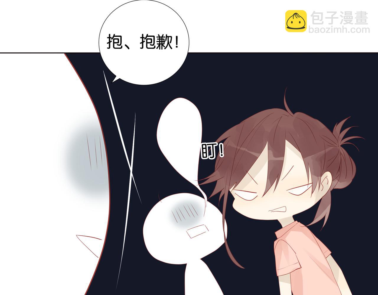 《纯爱作者与男特助》第6话 真人示范！ 第45页