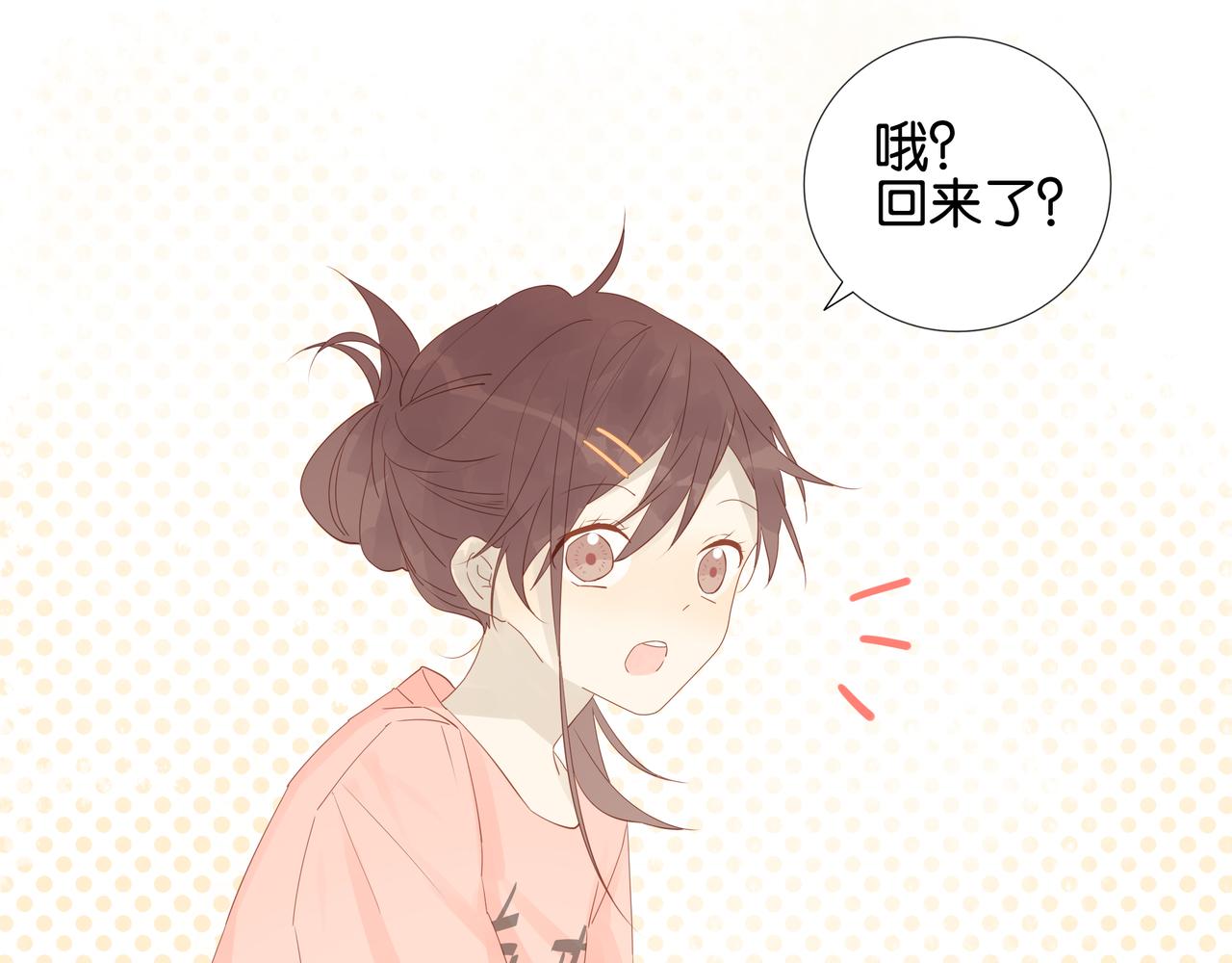 《纯爱作者与男特助》第6话 真人示范！ 第4页