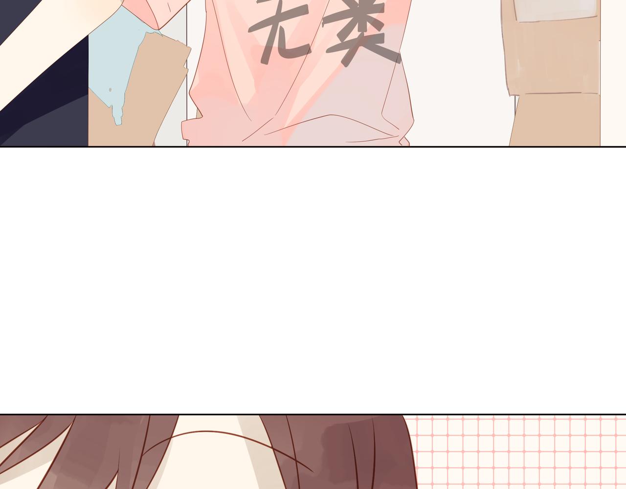 《纯爱作者与男特助》第6话 真人示范！ 第7页